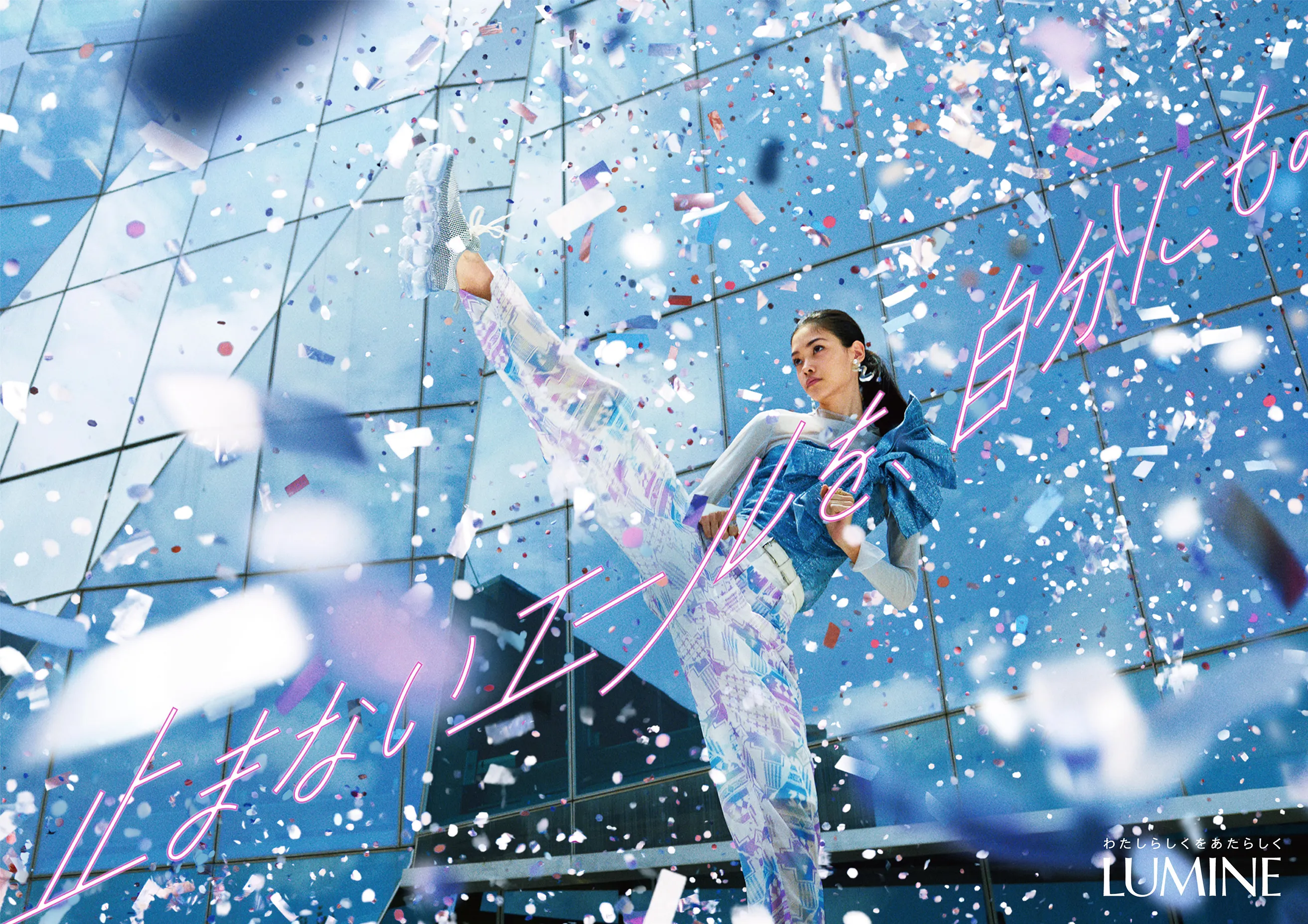 LUMINE season visual