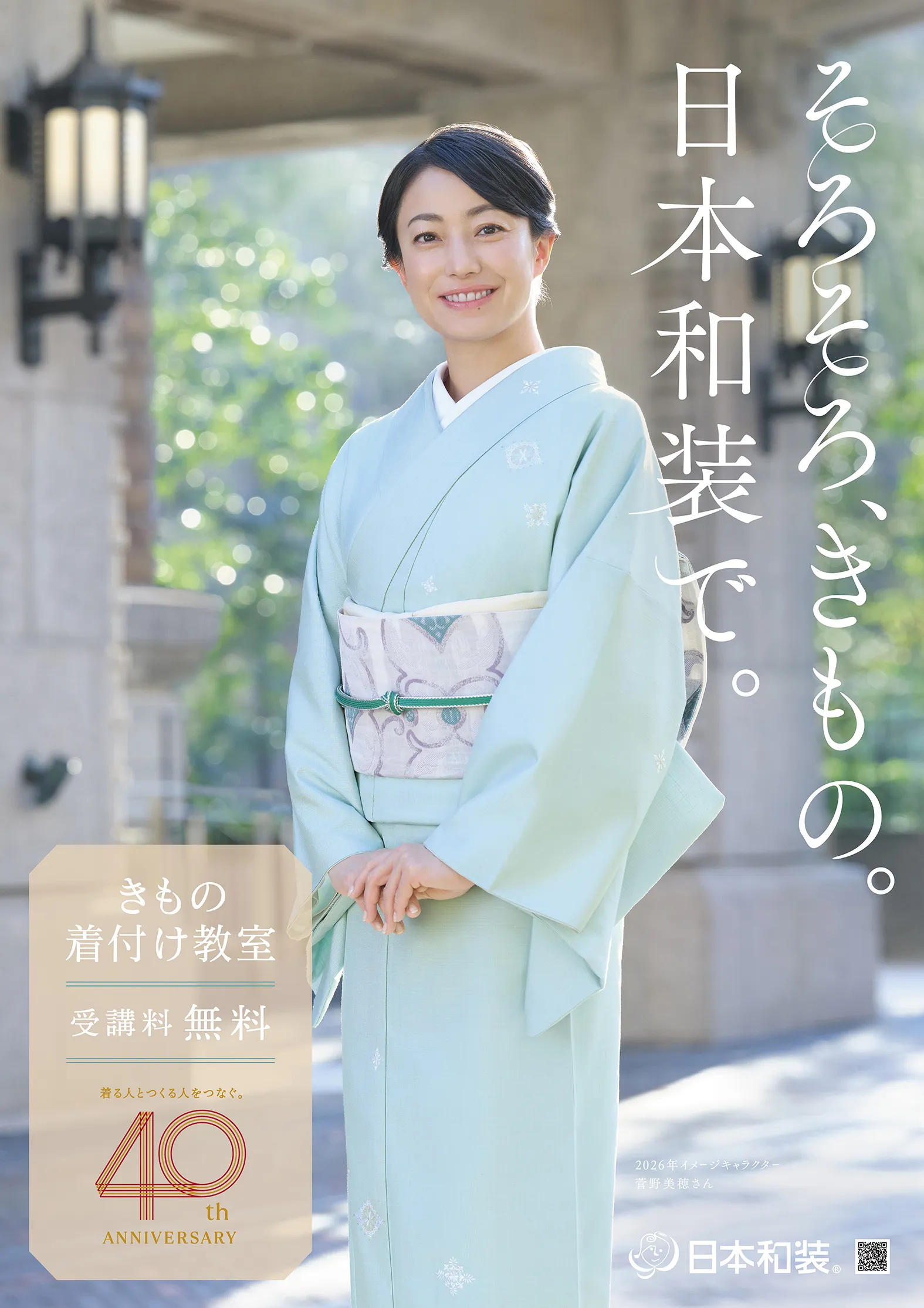 nihonwasou
