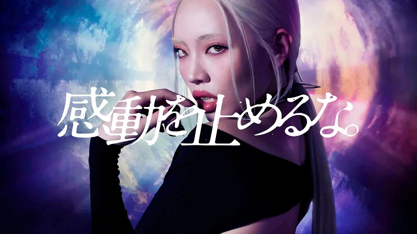 NURO「感動を止めるな。」独白篇