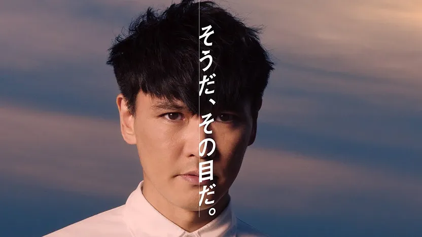 参天製薬 サンテFX「そうだ、その目だ。」前進篇