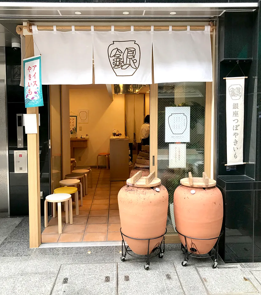 tsuboyakiimo
